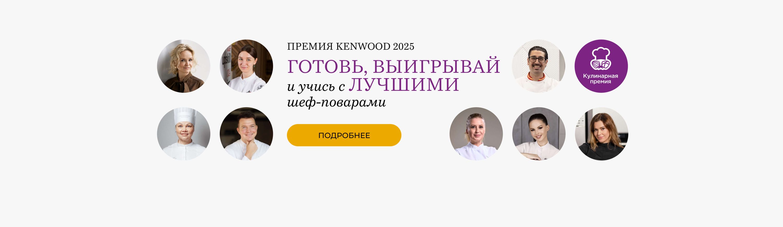 1 баннер Премия кенвуд (залили 14.08)