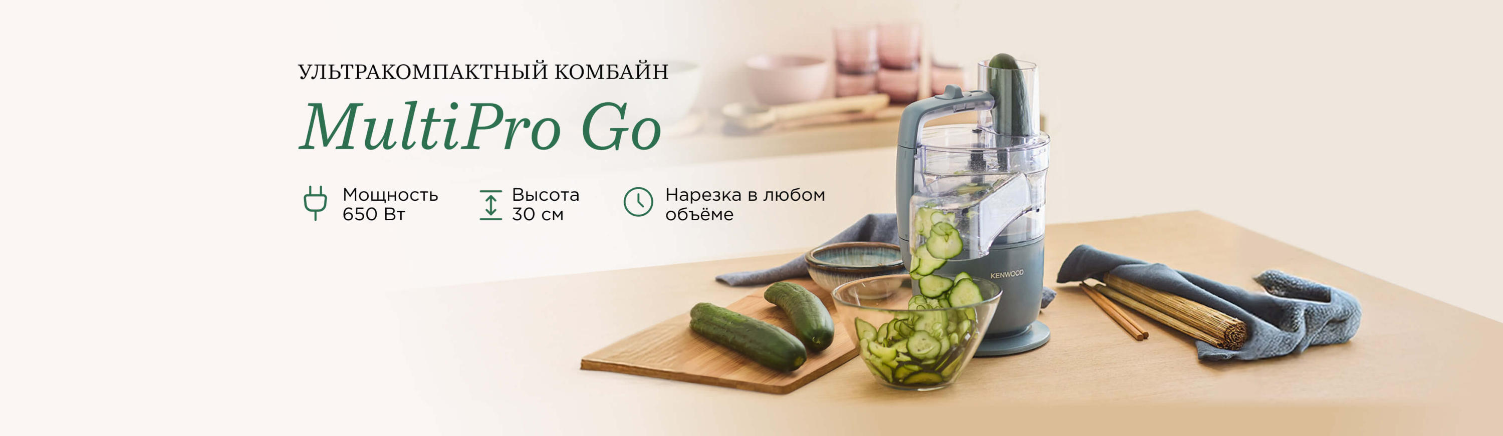 5 баннер: Multipro Go (27.10
