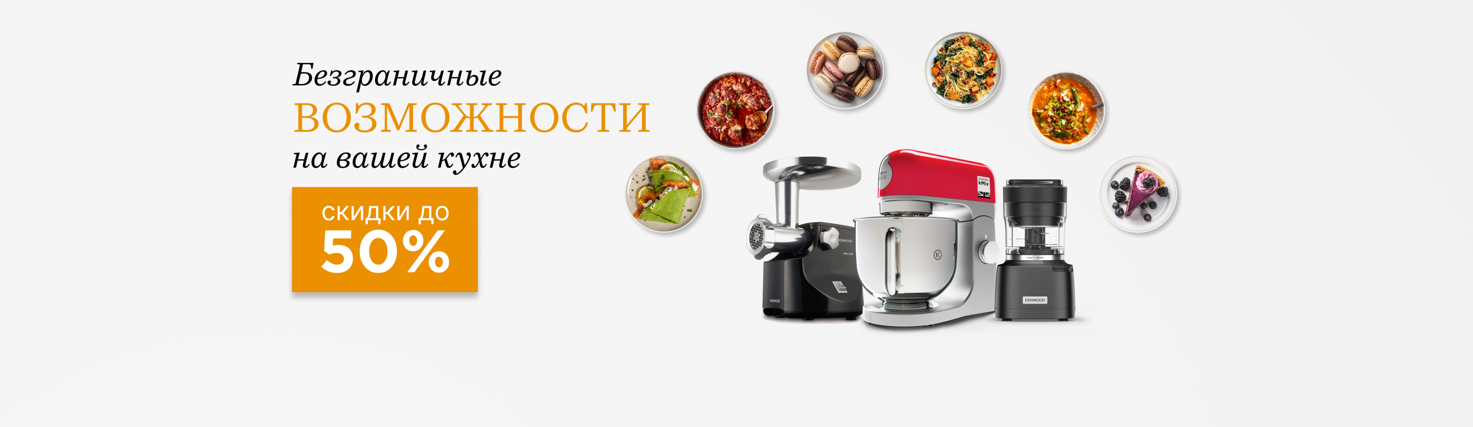 Kenwood: 1 баннер общий sale