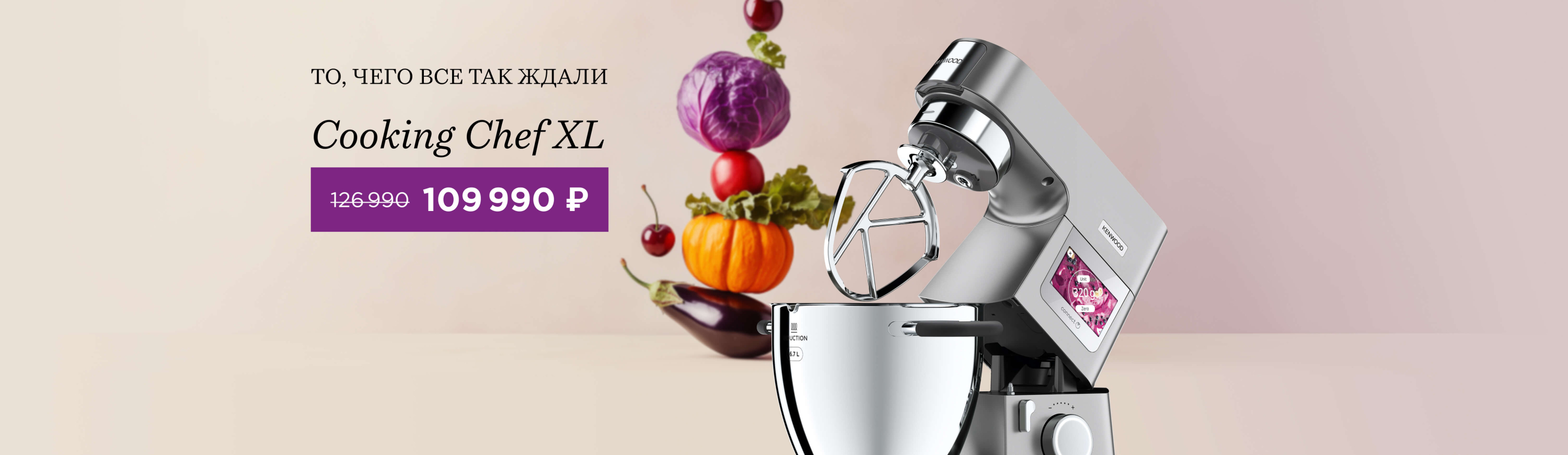 1 Cooking chef XL (c 01.08.2025)
